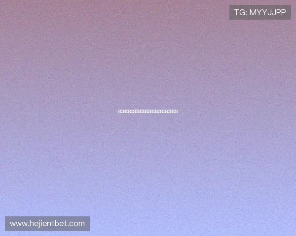 免费下载百家乐电脑版，享受高清画质和流畅操作体验